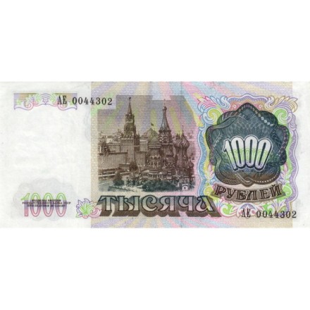 СССР 1000 рублей 1991 год - VF