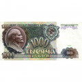СССР 1000 рублей 1991 год - VF