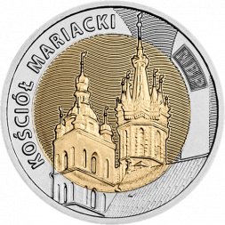 Польша 5 злотых 2020 год - Базилика Святой Марии