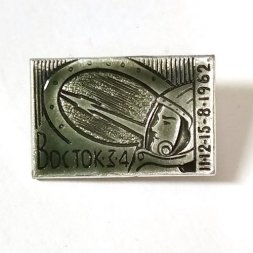 Значок СССР. Космос Восток 3-4, 1962 г.