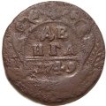 Денга 1749 год Елизавета Петровна (1741 - 1762) - F
