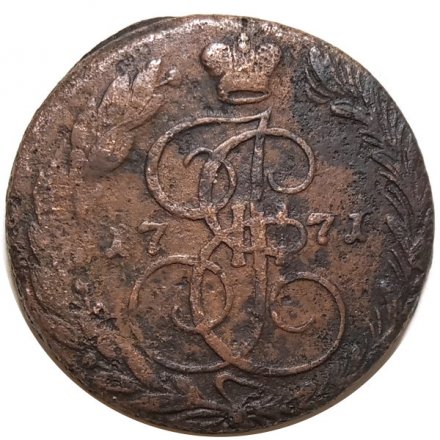 5 копеек 1771 год ЕМ Екатерина II (1762 - 1796) - F