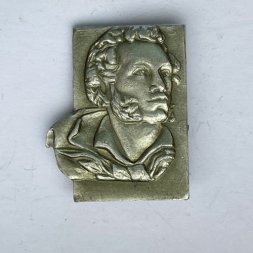 Значок. Александр Пушкин 