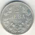 Болгария 2 лева 1910 год