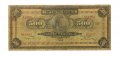 Греция 500 драхм 1932 год - VG