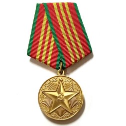 Медаль &quot;За безупречную службу&quot; ВВ МВД СССР (3 степени) копия