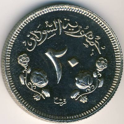 Судан 20 гирш 1967 год