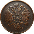 2 копейки 1860 год ЕМ Александр II (1855—1881) - VF+