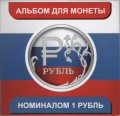 Буклет для монеты &quot;Графическое изображение рубля&quot; - Флаг