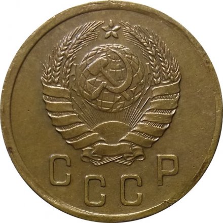 СССР 2 копейки 1939 год - VF+