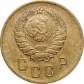 СССР 2 копейки 1939 год - VF+
