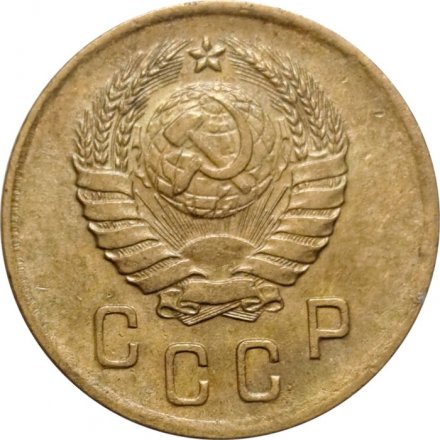 СССР 2 копейки 1939 год - VF+