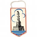 Вымпел Высшее военно-морское инженерное училище имени В.И. Ленина