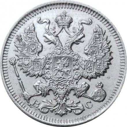 20 копеек 1914 год СПБ ВС Николай II (1894—1917) - XF