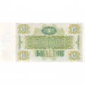 Банкнота 10000 билетов МММ 1994 год - Второй выпуск, серия ВЧ - С. Мавроди UNC