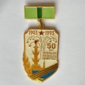 Значок. 1943-1993 50 лет прорыва блокады Ленинграда 