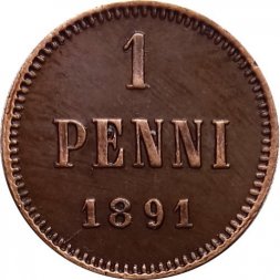 Финляндия 1 пенни 1891 год - Александр III (1881 - 1894) - UNC