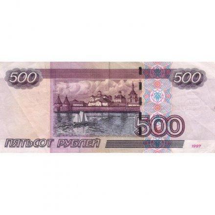 Россия 500 рублей 1997 года - модификация 2004 год - VF
