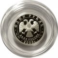 Россия 1 рубль 2006 год - Подводные силы ВМФ. Атомный подводный ракетоносец - 1 чайка