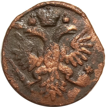 Денга 1735 год Анна Иоанновна (1730 - 1740) - F
