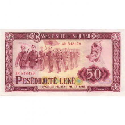 Албания 50 лек 1964 год - UNC