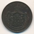 Румыния 10 бани 1867 год (WATT &amp; CO.)