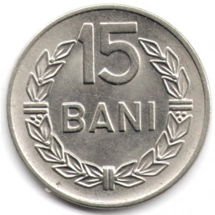 Румыния 15 бани 1960 год
