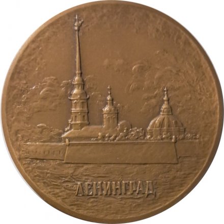 Настольная медаль Государственный институт прикладной химии. Ленинград