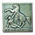Значок Ленинград. Аничков мост. Кони Клодта