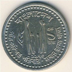Монета Бангладеш 1 така 1975 год