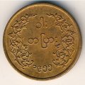 Мьянма (Бирма) 1 пья 1955 год