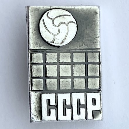 Значок. Футбол СССР