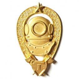 Квалификационный знак. Водолаз инженерных войск. 1 уровень