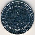 Сан-Марино 50 лир 1977 год