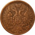 5 копеек 1859 год ЕМ Александр II (1855—1881) - старого образца (1849-1857) - VF