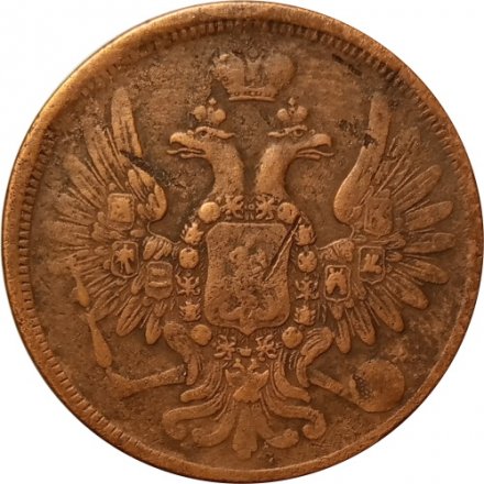 5 копеек 1859 год ЕМ Александр II (1855—1881) - старого образца (1849-1857) - VF