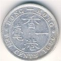 Гонконг 10 центов 1896 год