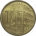 Сербия 1 динар 2013 год