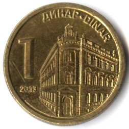 Монета Сербия 1 динар 2013 год