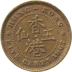 Гонконг 5 центов 1967 год
