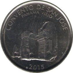 Панама 1/2 бальбоа 2015 год - Монастырь Сан-Хосе