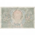 РСФСР 15 рублей 1919 год - Титов - XF