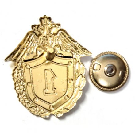 Знак &quot;Классный специалист&quot; 1 класс ФПС РФ