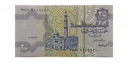 Египет 25 пиастров 2003 год - UNC