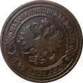 2 копейки 1892 год СПБ Александр III (1881—1894) - VF
