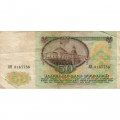 СССР 50 рублей 1991 год - F