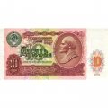 СССР 10 рублей 1991 год - XF+