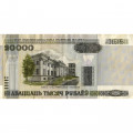 Беларусь 20000 рублей 2000 год (модификация) - Дворец Румянцевых и Паскевичей. Вид дворца - VF