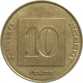 Израиль 10 агорот 2006 год - Менора