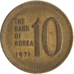 Южная Корея 10 вон 1971 год - Пагода Соккатхап